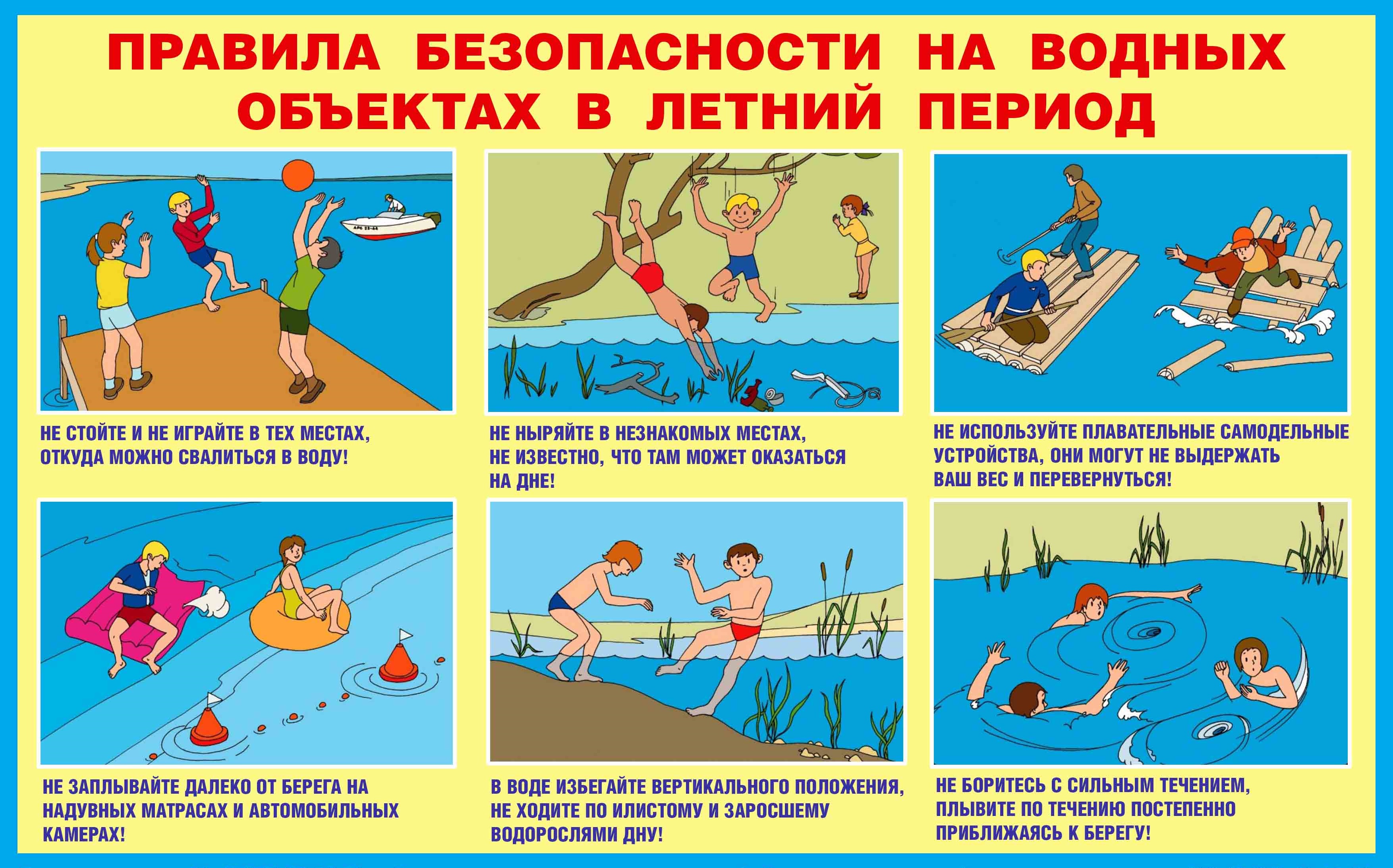 Безопасность учеников.
