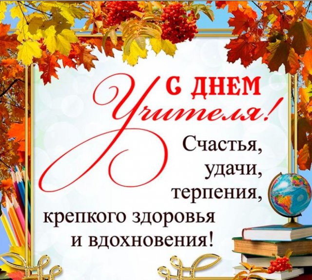 Мой  любимый учитель.